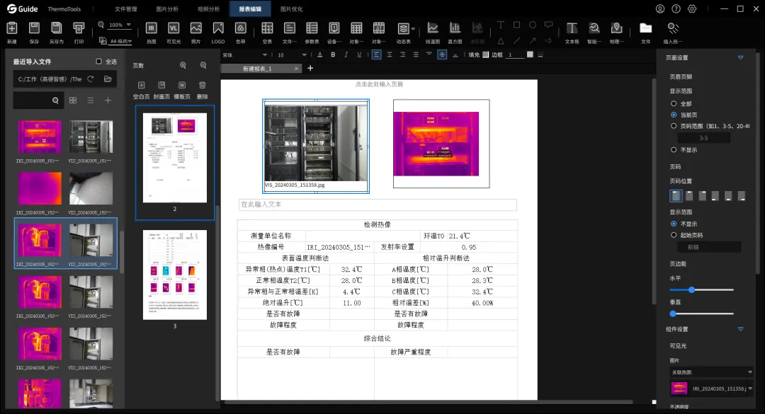企業微信截圖_17211986623301.png