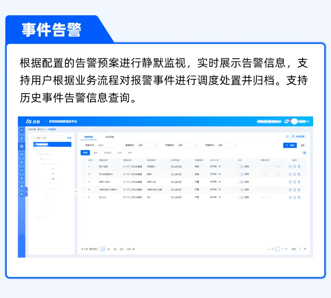 企業微信截圖_17304471129675.png