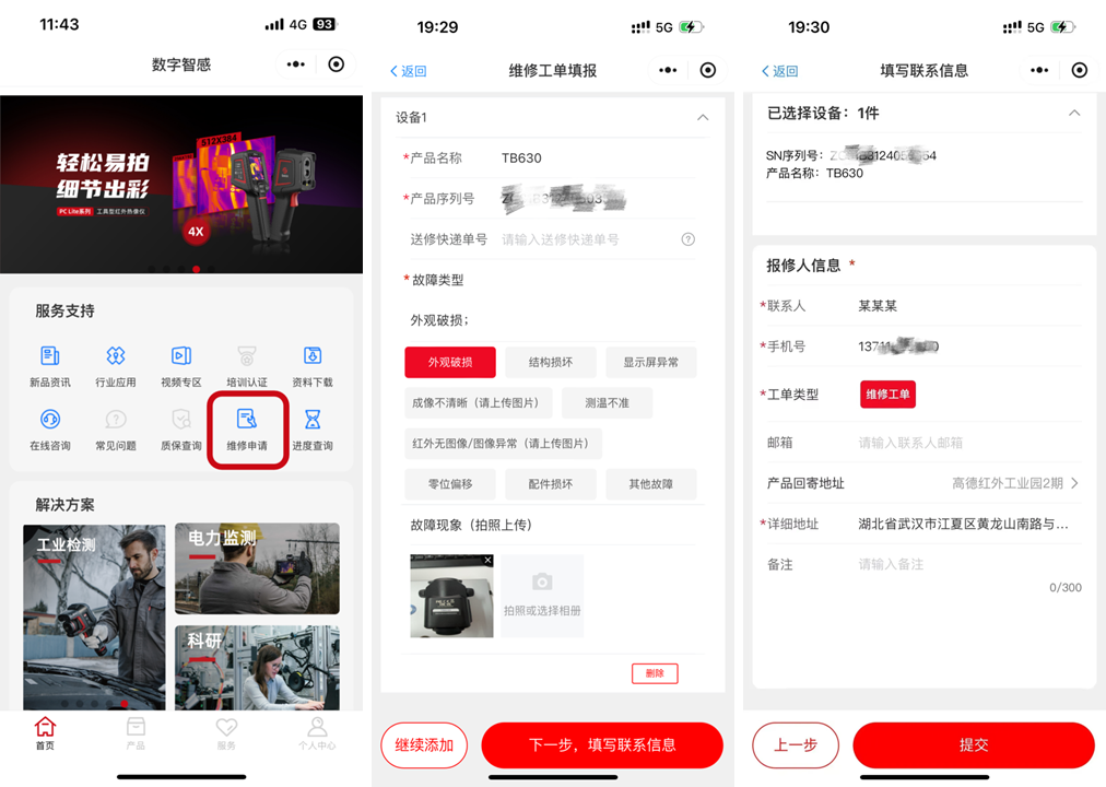 企業微信截圖_17376160077174.png