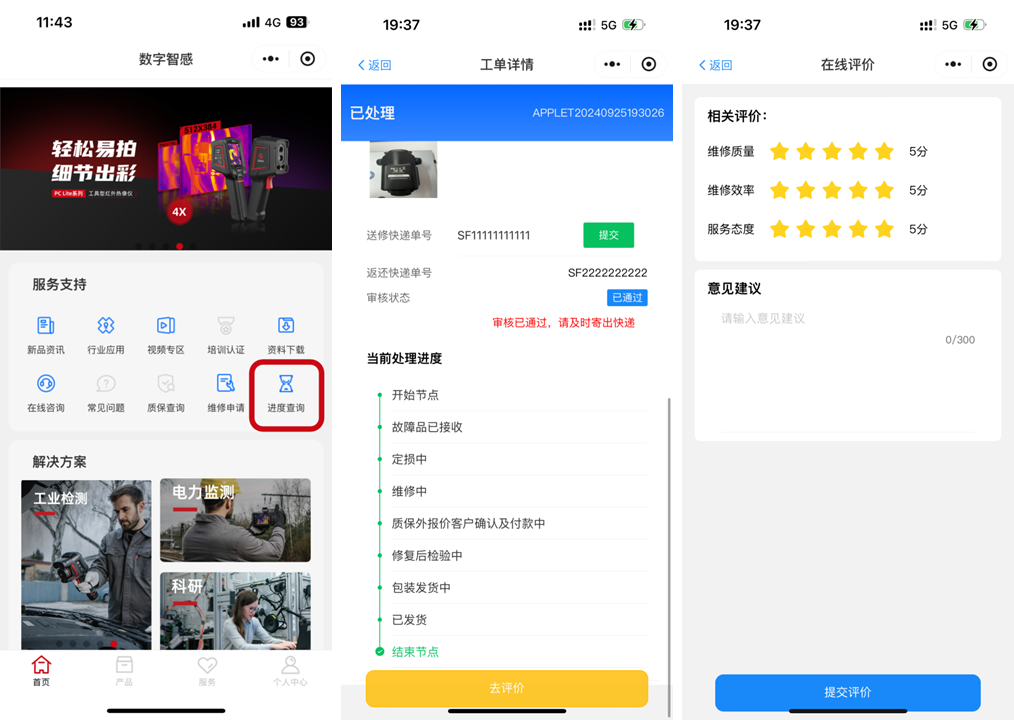 企業微信截圖_1737616231755.png