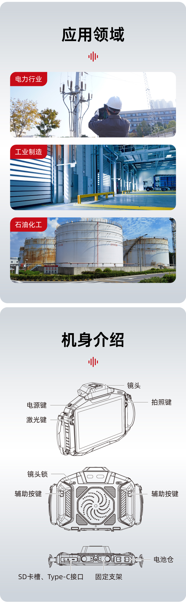 FA系列紅外聲波成像儀詳情頁(yè)_07.jpg
