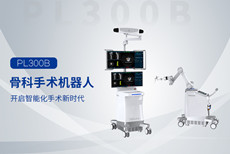 手術(shù)機(jī)器人到底是什么？外科手術(shù)機(jī)器人優(yōu)點(diǎn)介紹