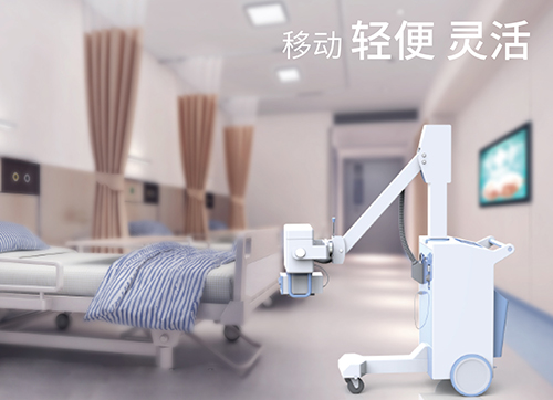 床旁X光機(jī)是便攜式X光機(jī)嗎 兩者區(qū)別在哪里?