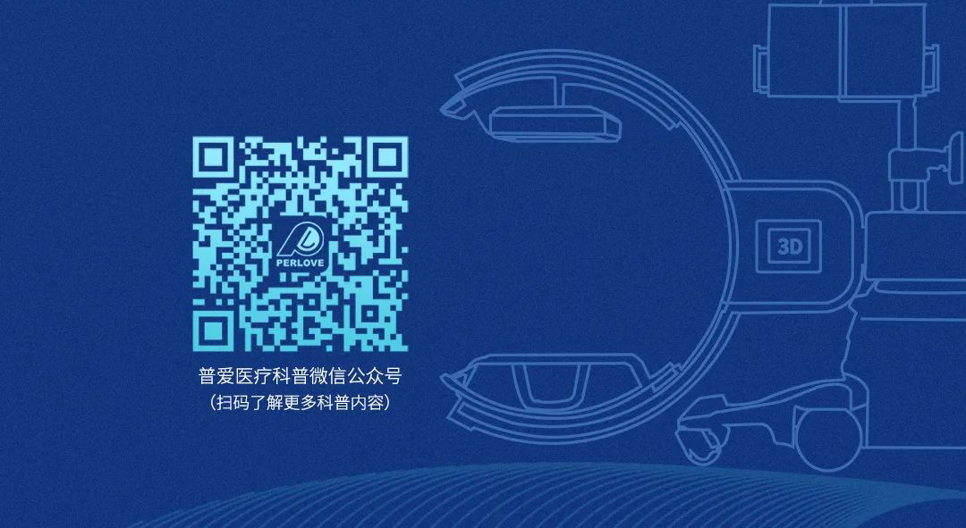 普愛醫療科普